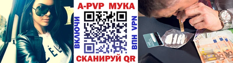 A PVP Crystall  ОМГ ОМГ рабочий сайт  Ковылкино 