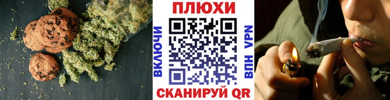 Печенье с ТГК марихуана  Ковылкино 
