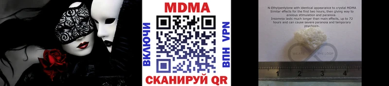MDMA кристаллы  Ковылкино 